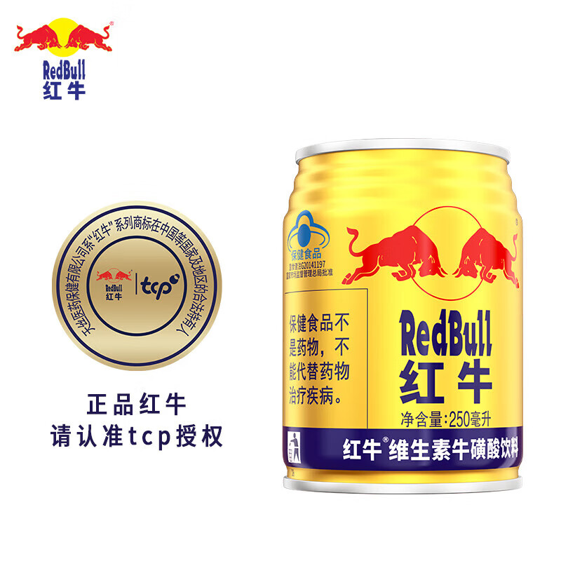 红牛(redbull)维生素牛磺酸饮料 250ml*24罐/整箱 功能饮料