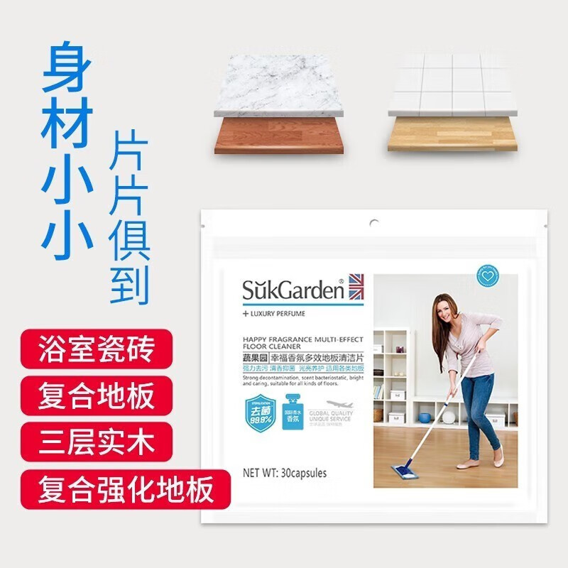 蔬果园 幸福香氛家用瓷砖清洁片/30片*4