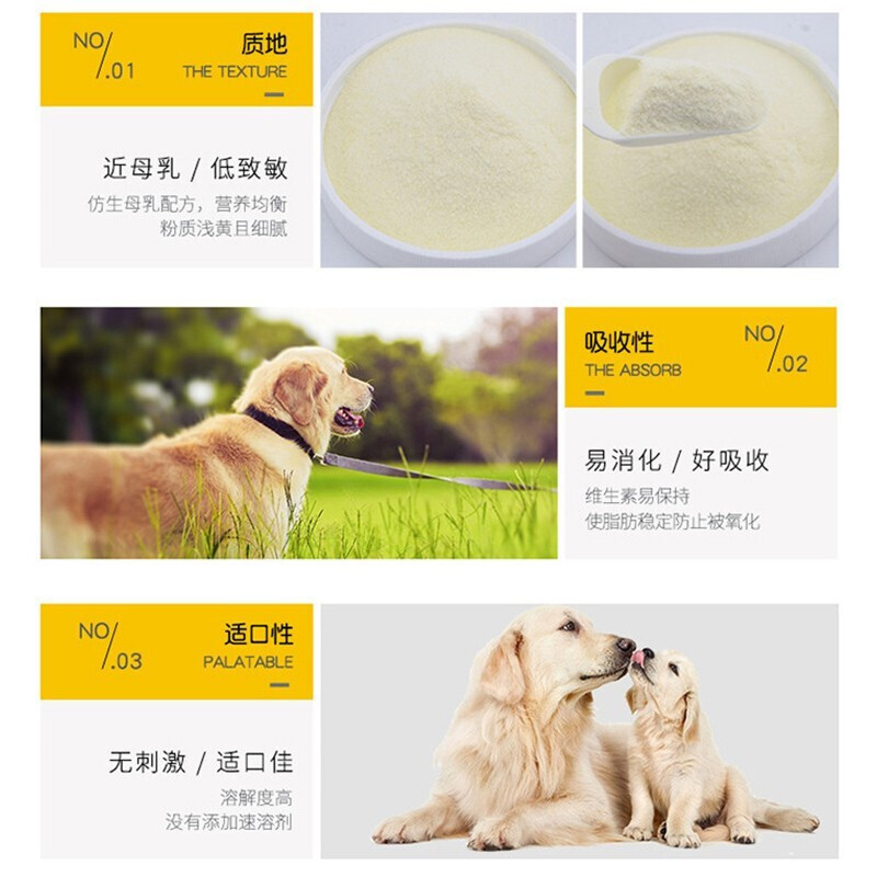 新宠之康 宠物羊奶粉400g 狗狗奶粉 猫咪羊奶粉 幼犬 新生猫咪 奶粉 犬猫通用羊奶粉听装 宠物奶粉