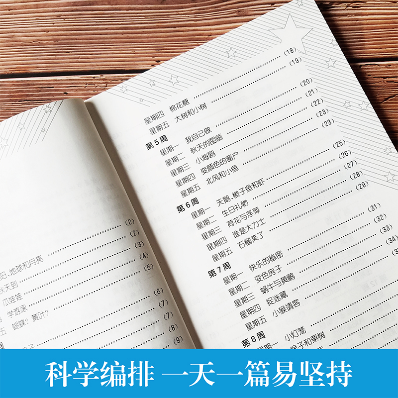 一年级 语文阅读 小学通用 [正版]周计划小学语文阅读强化训练100篇一二三四五六年级上下册通用全6册RJ 小学语文阅读