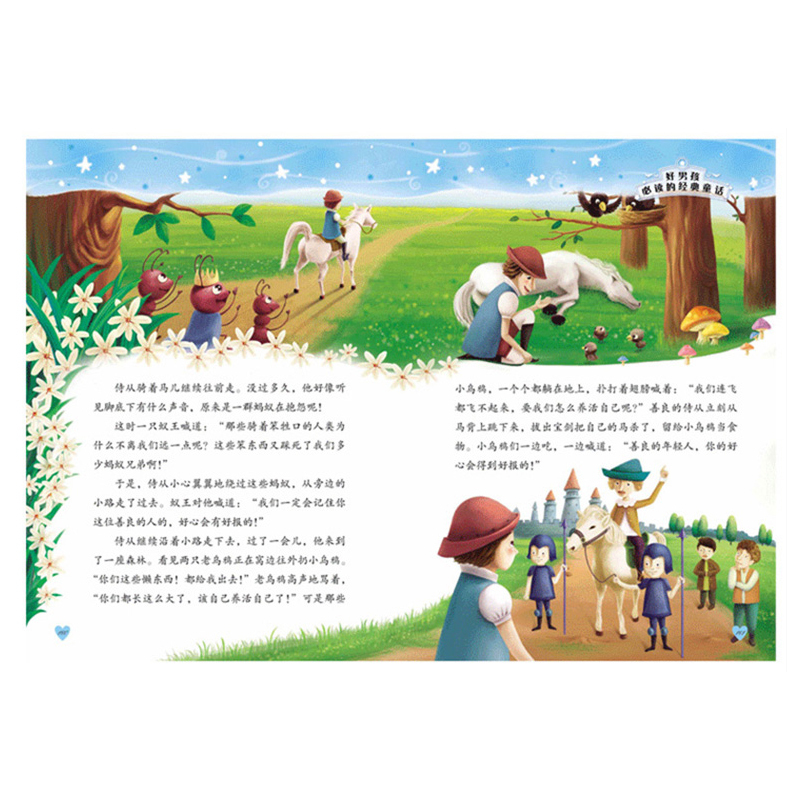 易读宝有声点读配套材料 好女孩必读的经典童话