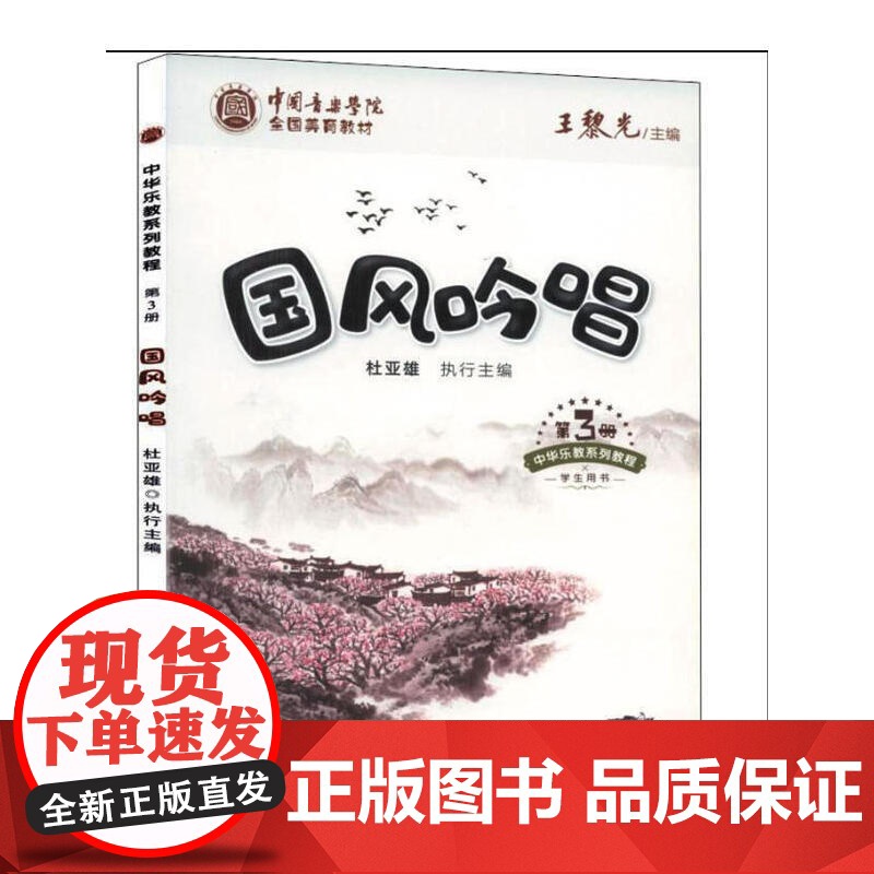 国风吟唱高清大图