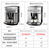 DeLonghi/德龙 ESAM3200.S 进口全自动家用咖啡机办公室意式 泵压式 现磨 银色