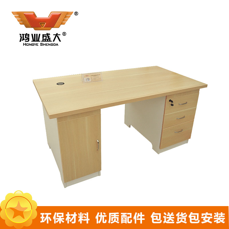 鸿业盛大FSH85-0261办公家具写字台电脑桌办公台职员桌办公室桌子简约办公桌 1200L*600W*750H 米色