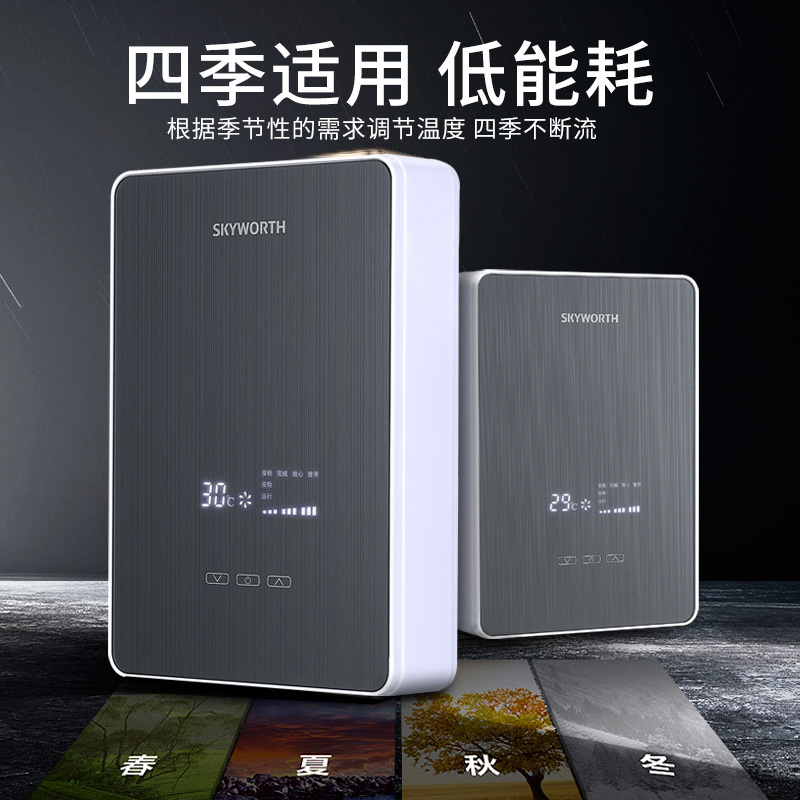 创维(Skyworth)即热式电热水器智能恒温大功率速热免储水小型家用卫生间6000W热水器 D806灰色(自行安装)