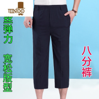 YANXU夏季冰丝爸爸八分裤男中老年人薄款男裤中年男士夏天宽松休闲中老 XL体重105--125斤 深蓝八分裤