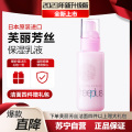 芙丽芳丝freeplus滋肤紧致清爽乳液100ml (保湿补水 滋肤紧致 乳液 男女）