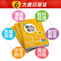2022版pass绿卡图书 学霸提分笔记高中历史 高一高二高三新教材通用版全彩漫画高考历史基础知识讲解高中文科同步辅导