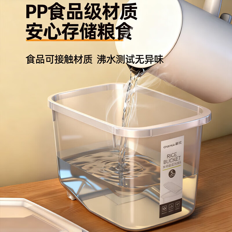 茶花 米桶 米缸 储米箱 面粉桶收纳箱罐储米桶防潮面缸 20斤装012001高清大图