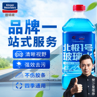 固特威玻璃水汽车冬季防冻零下15度车用雨刮水清洗液四季通用去油膜6瓶装