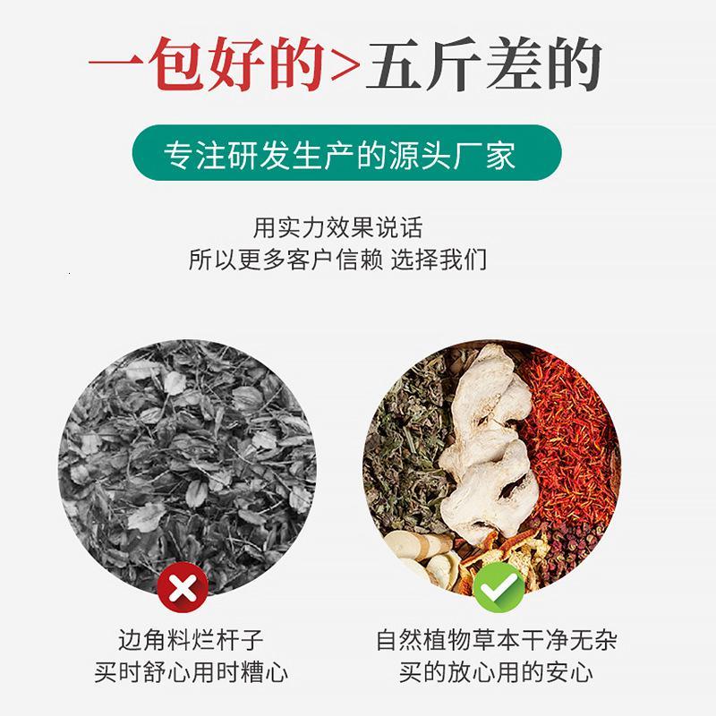 [排湿]十四味30g*30包 排湿足浴包泡脚包去湿气泡脚药包十四味不打粉艾草泡脚包