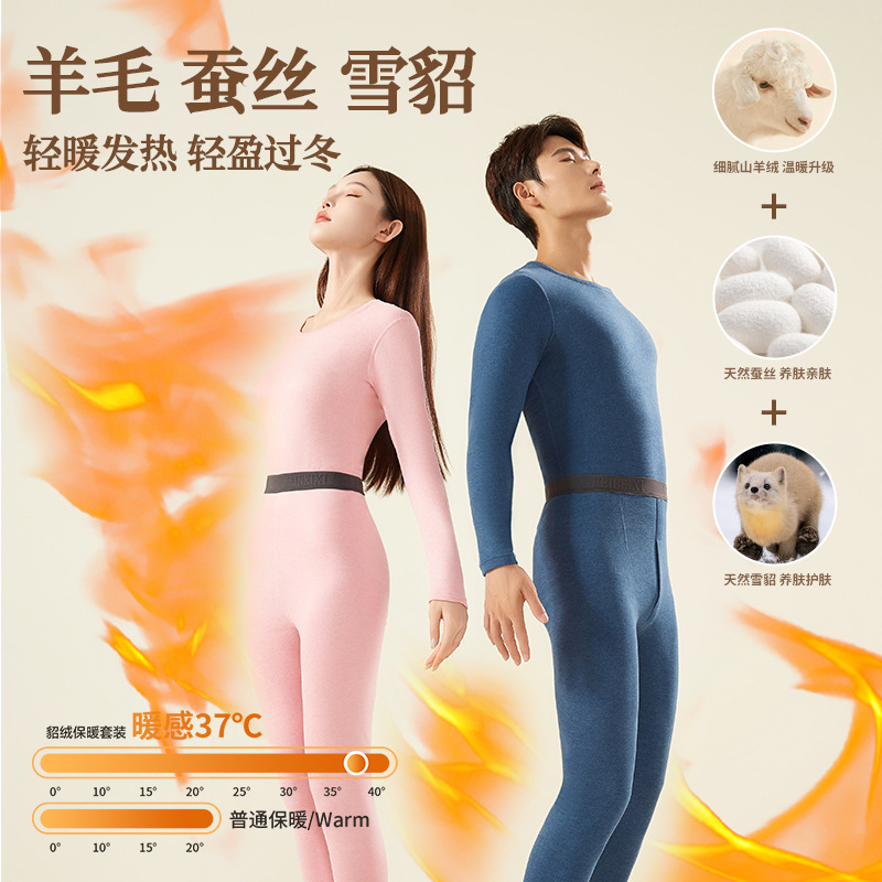 情侣黑金贴片保暖套装套头修身舒适保暖内衣加绒加厚秋衣秋裤高清大图