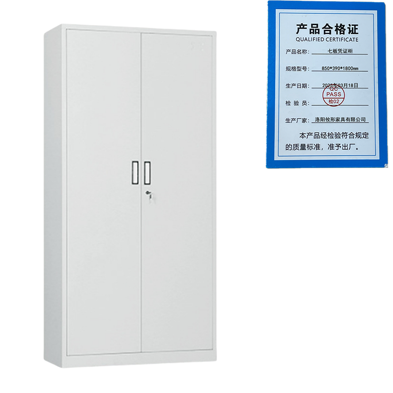 凌迪星七板凭证柜850*390*1800mm台高清大图