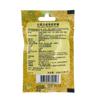 进口京都念慈菴枇杷糖20g （内有8粒）20523新旧包装随机发