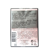 圣罗兰(YSL)反转巴黎女士香水 90ml EDP香氛 持久 曼陀罗与深邃强烈的广藿香