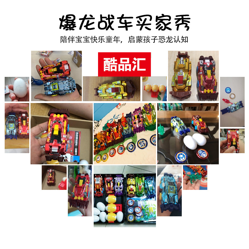 心奇爆龙暴龙战车2 新奇升级版恐龙变形驯龙斗士霸王龙玩具小男孩 热卖主图款丨镀金6车水晶8龙赠对战图+收纳仓高清大图