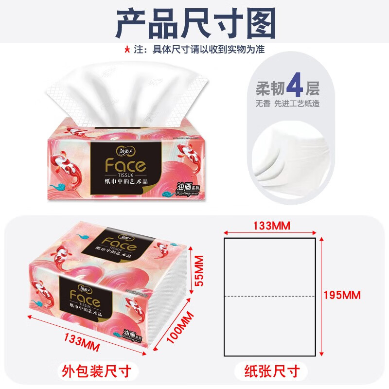 洁柔 抽纸油画好运锦鲤系列4层加厚面巾纸柔韧肤可湿水餐巾 4层 80抽 8包高清大图