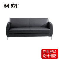 科朔 沙发 办公接待沙发商务沙发 西皮三人位 XTD8123