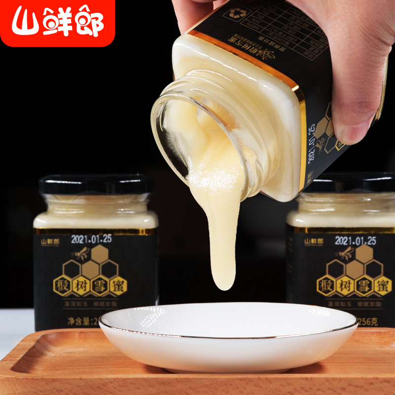 山鲜郎 高端蜂蜜礼袋 256g*2盒(土蜂蜜2盒)温润如玉 细腻如脂 日期新鲜