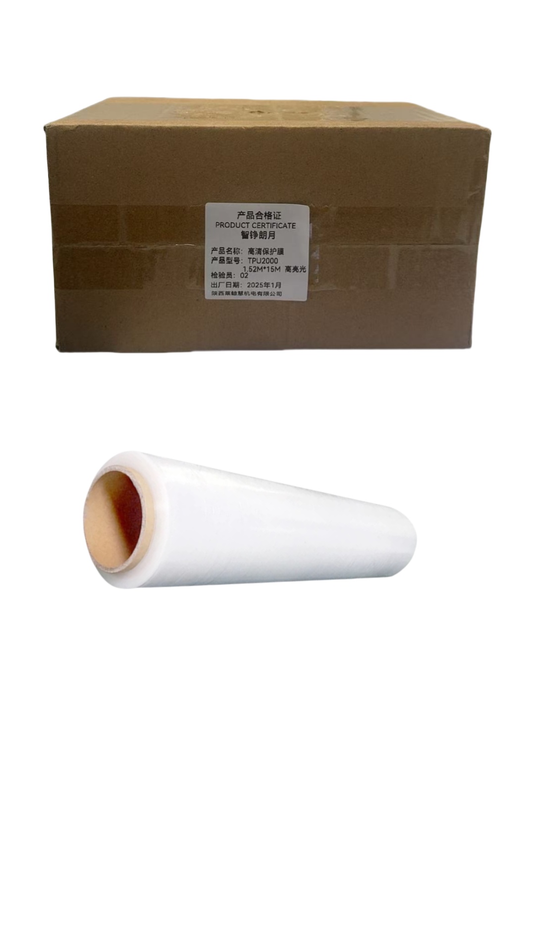 智铮朗月 高清保护膜 TPU2000 1.52M*15M 高亮光 平方米高清大图