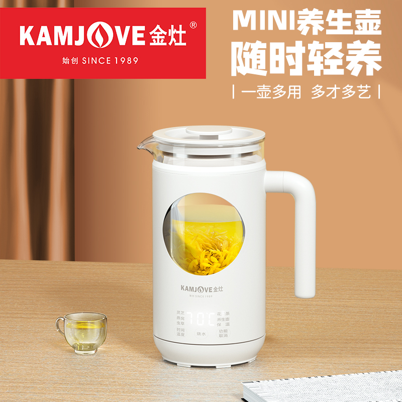 金灶迷你养生壶家用多功能玻璃烧水壶全自动办公室小型煮茶