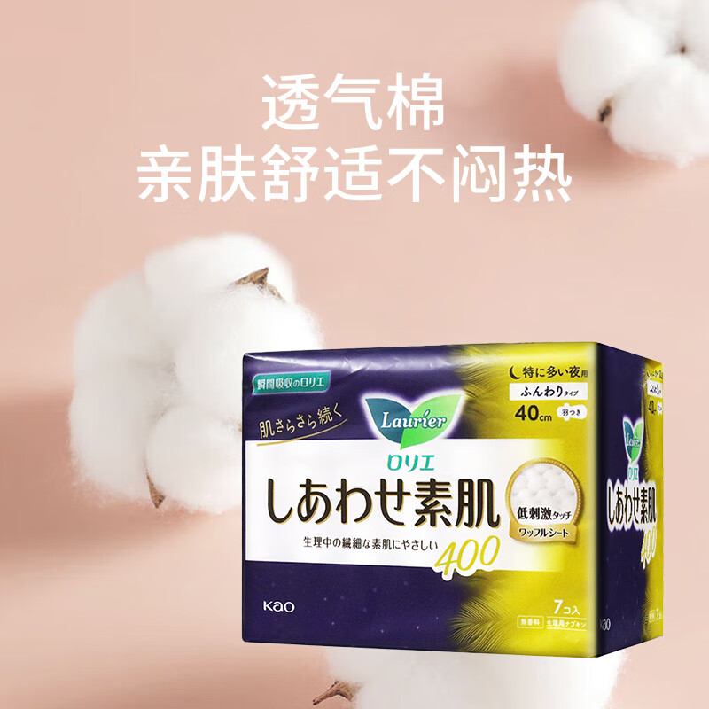 花王(KAO)乐而雅卫生巾绵柔款日夜用组合套装 40cm*7片+22.5cm*20片高清大图