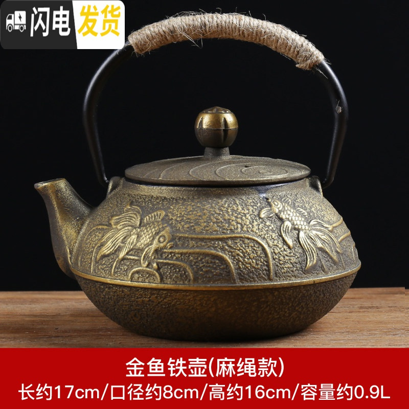 三维工匠日式泡茶壶煮茶器茶具套装家用铸铁壶电陶炉烧水壶办公功夫炉 金鱼铁壶_881