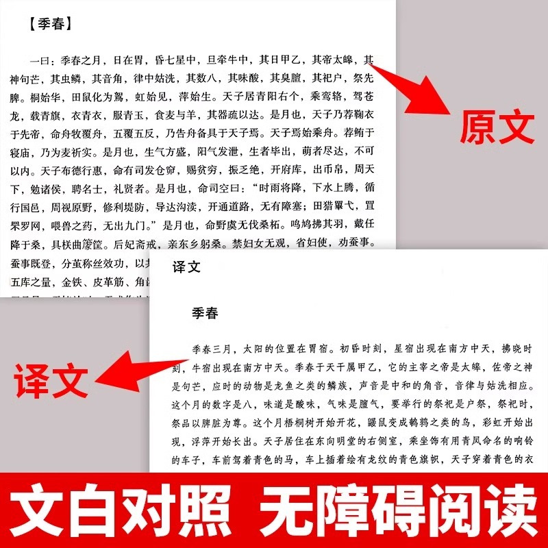 [5册]战国策+春秋左转+吕氏春秋+汉书+三国志 [正版]全7册战国策春秋左传吕氏春秋孙子兵法鬼谷子智囊全集增广贤文全注