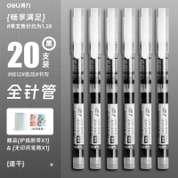 [补贴10%]直液式走珠笔黑笔笔签字笔考试老师学生专用蓝红笔黑色写字笔圆珠笔水笔水性碳素直