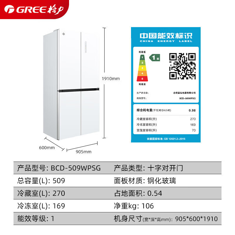 格力(GREE)十字对开门冰箱 509L 无缝平嵌 精细藏鲜 BCD-509WPSG/英伦白高清大图