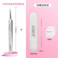 超细尖拔粉刺黑头细胞夹美容院专用5号夹 去闭合挑痘祛痘工具神器 超尖细胞夹(铁盒装)+超尖针