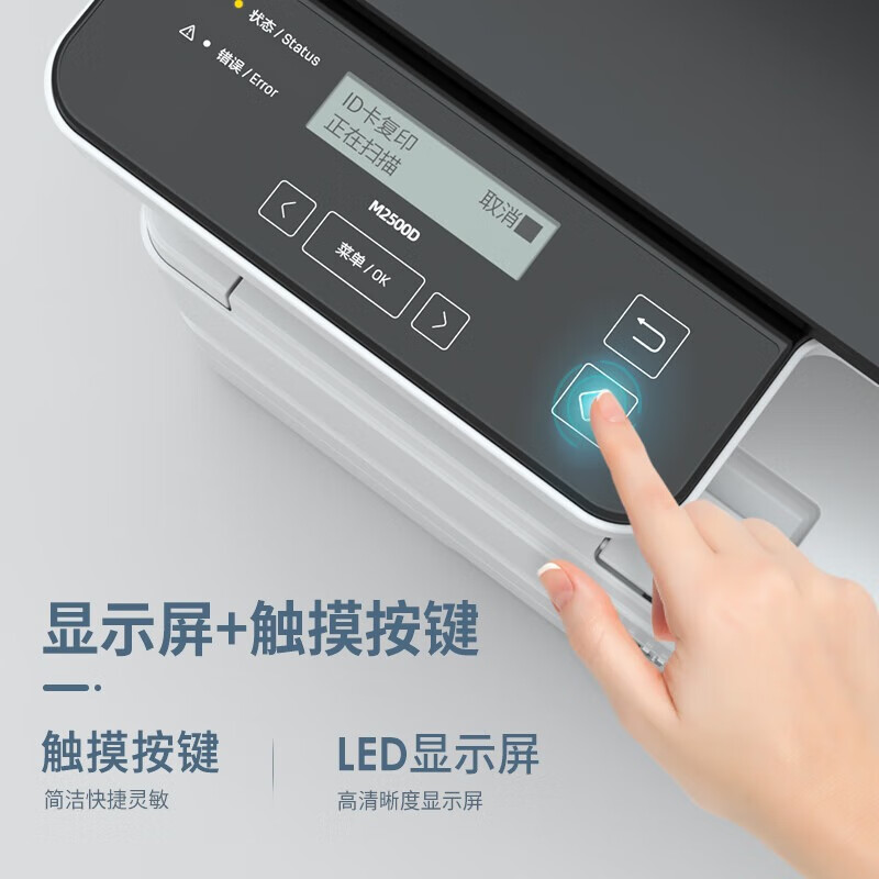 得力 M2500D 激光一体机 白色 台高清大图