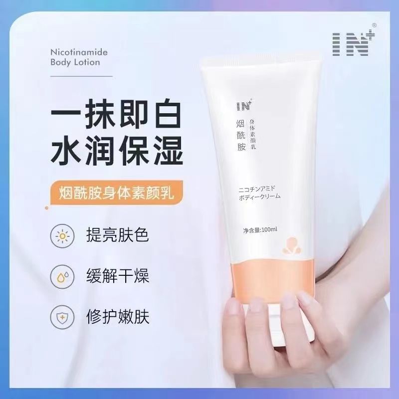 关于林柚子身体乳美白方法全身的信息