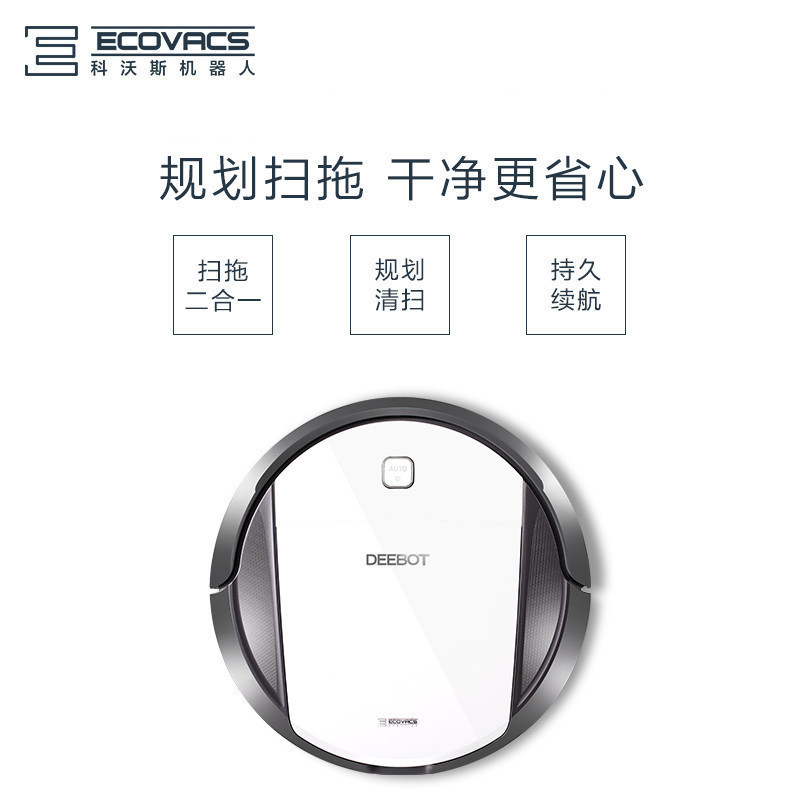 科沃斯(ECOVACS)扫地机器人地宝 DT87G 全自动 智能规划 拖扫吸式 自动清扫 支持APP控制 朵朵S美颜版
