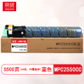京贤MPC2550CC蓝色粉盒适用理光Aficio MPC2550/C2530/C2030/C2050