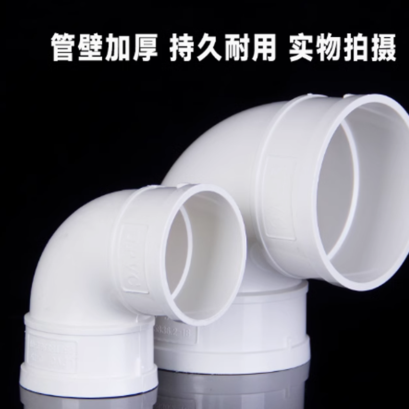 云型巨 PVC排水管弯头 pvc水管管材接头配件 50mm 个高清大图