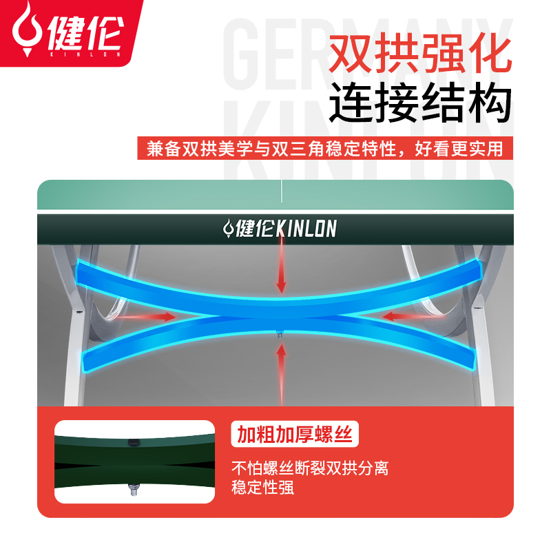 健伦(JEEANLEAN)乒乓球桌室外移动乒乓球台 双拱桥高级乒乓球案子 绿色 PPQZ-SW373高清大图