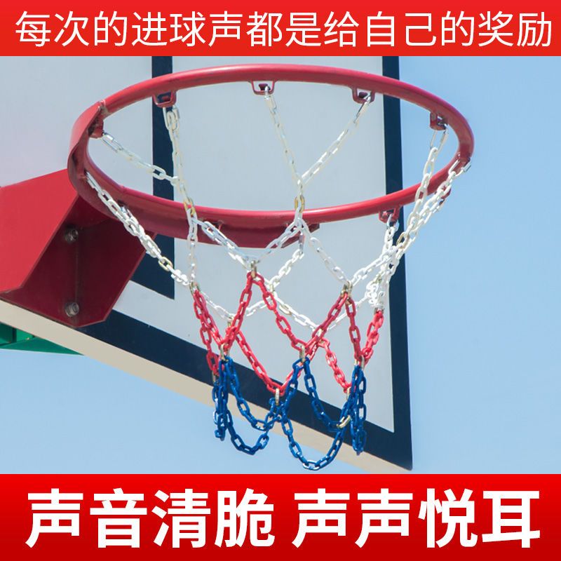 篮球网加粗金属铁链网蓝球蓝网篮筐网篮球框网铁篮网篮球网兜球网