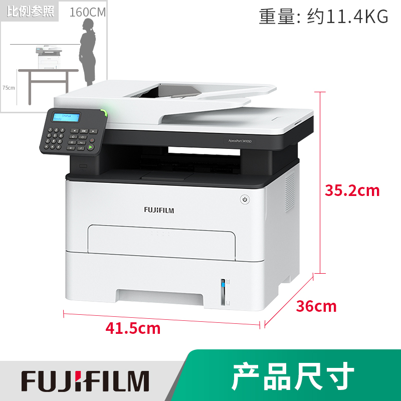 富士胶片ApeosPort 3410SD打印机黑白激光自动双面打印机复印一体机AP3410SD无线多功能替代M268DW M288DW升级款高清大图