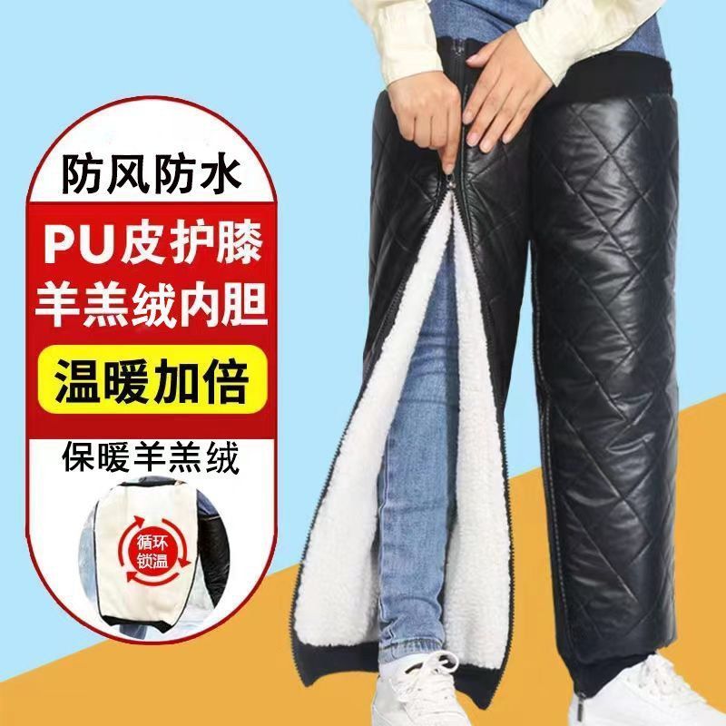 冬季护膝电动车摩托车男女骑车电瓶车护膝膝盖加长加厚防寒保暖 -男女都可用【防风/防雨】;70厘米【发1双】高清大图