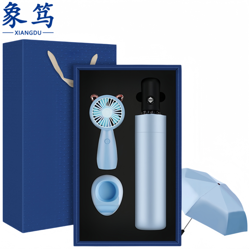 象笃 礼品礼盒雨伞+风扇套