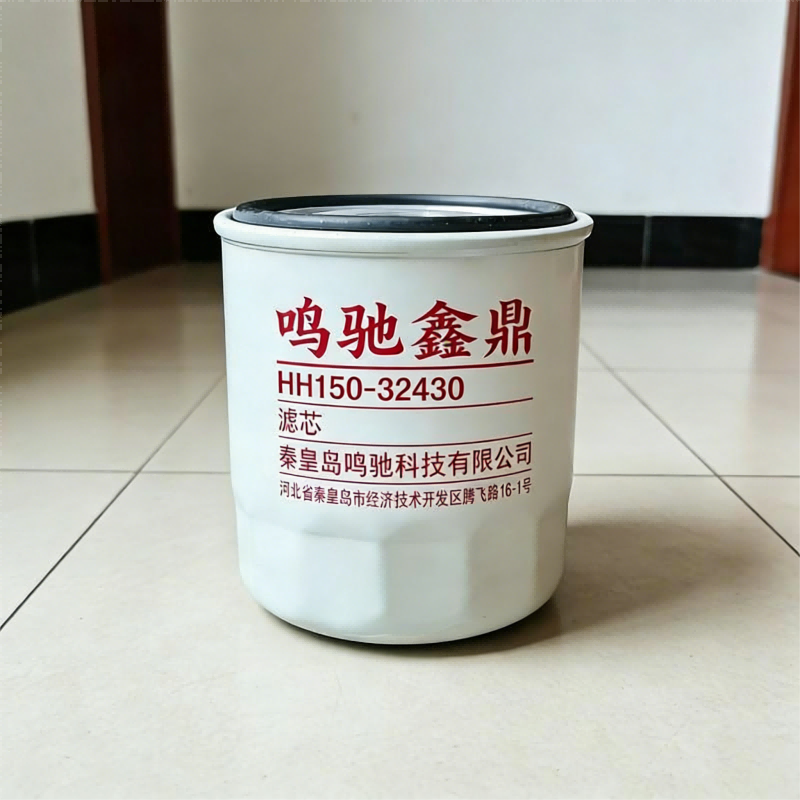 鸣驰鑫鼎 滤芯 HH150-32430 个高清大图