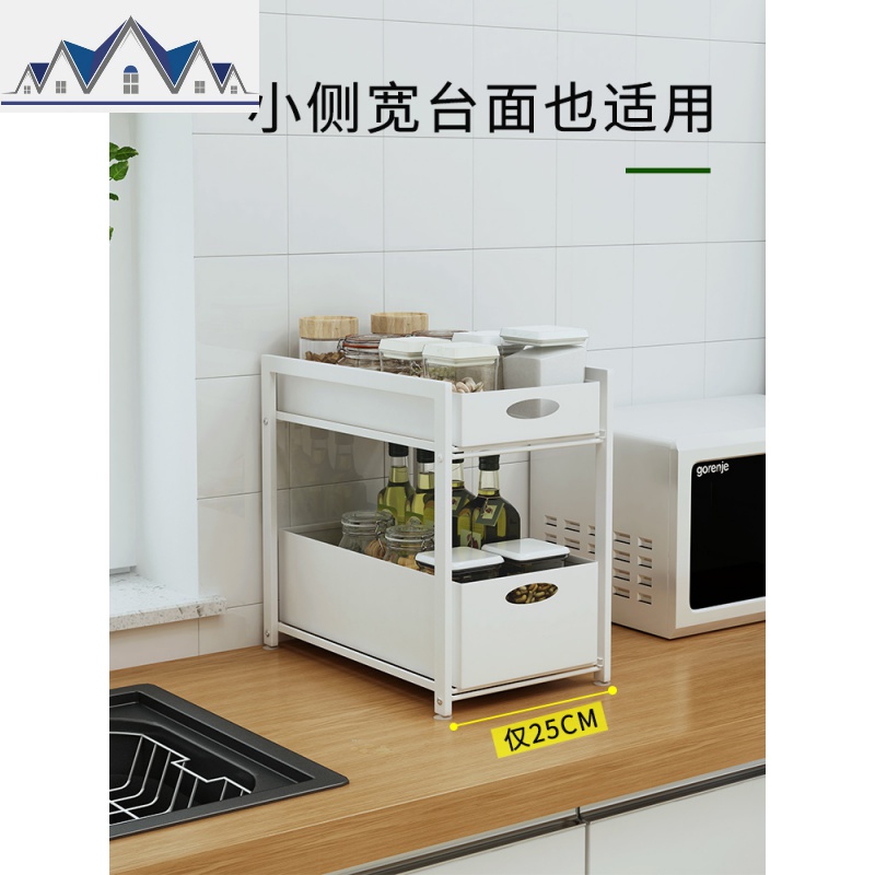 厨房抽拉架台面调料调味瓶置物架水下收纳桌面整理储物架 三维工匠高清大图