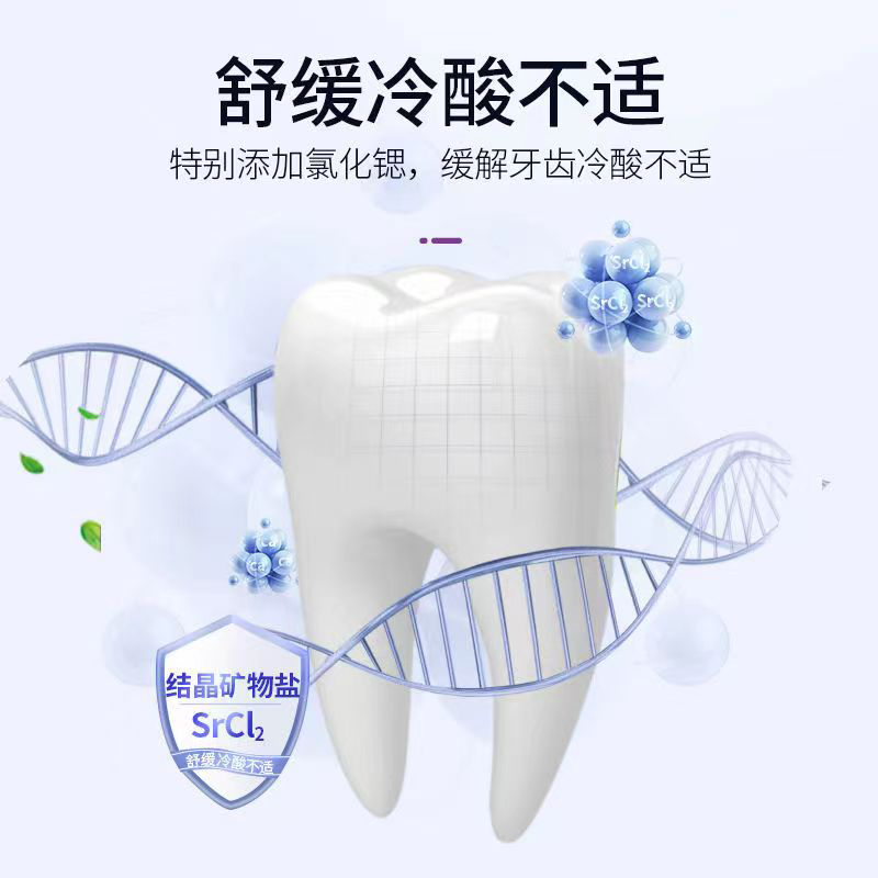 草珊瑚珍萃草本护理牙膏健龈护齿去牙渍减轻口臭小苏打牙膏3只套装480g高清大图