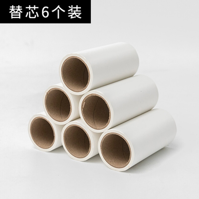 可撕式粘毛器衣服衣物粘毛滚筒粘尘纸粘头除毛器除尘滚日用创意家居 替芯6个装日用家居