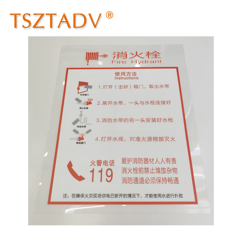 TSZTADV 透明膜UV消火栓标识 40-50cm 张高清大图
