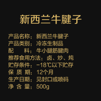 大牧汗 新西兰牛腱子500g