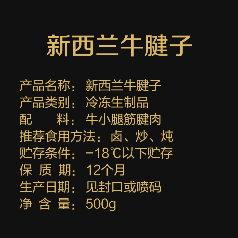 大牧汗 新西兰牛腱子500g
