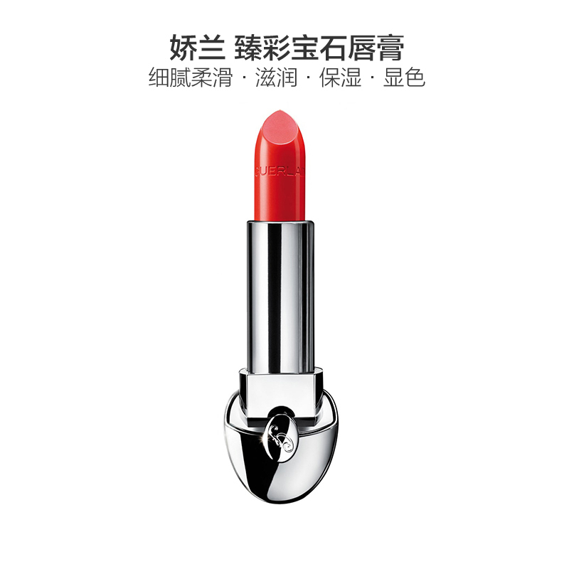 GUERLAIN 娇兰 臻彩宝石唇膏N°28 3.5g 保湿;遮瑕;减淡唇纹