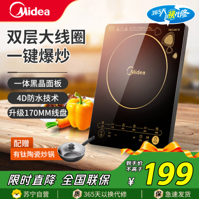 美的（Midea） WK2102T 大功率多功能 电磁炉